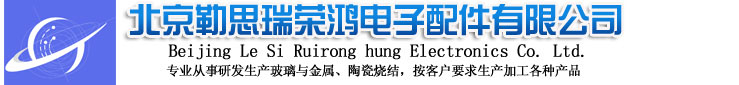 Beijing Le Si Ruirong hung Electronics Co. Ltd.